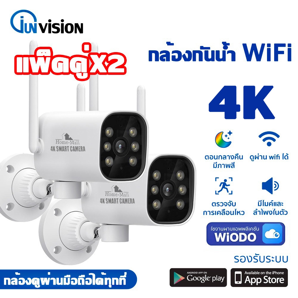 Junanvision กล้องกันน้ำ 4K-H6 Hisilicon เชื่อมต่อไวไฟ พูดตอบโต้ได้ มองเห็นภาพชัดในที่มืด หมุ่นได้