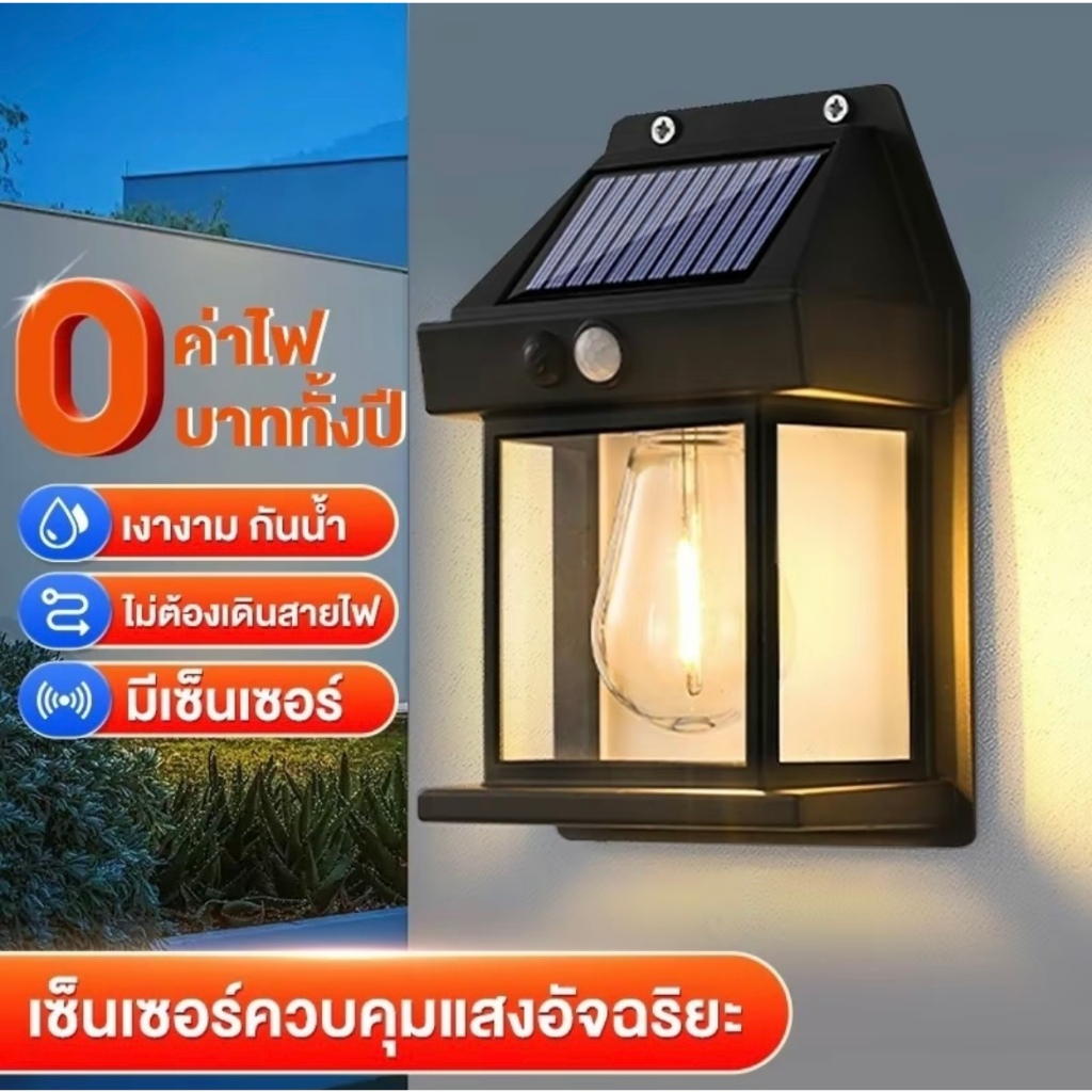 RXC1090 ไฟติดผนัง LED โซล่าเซลล์ไฟแสงอาทิตย์เซ็นเซอร์ ตรวจจับการเคลื่อนไหว ไฟติดผนัง LED พลังงานแสงอ