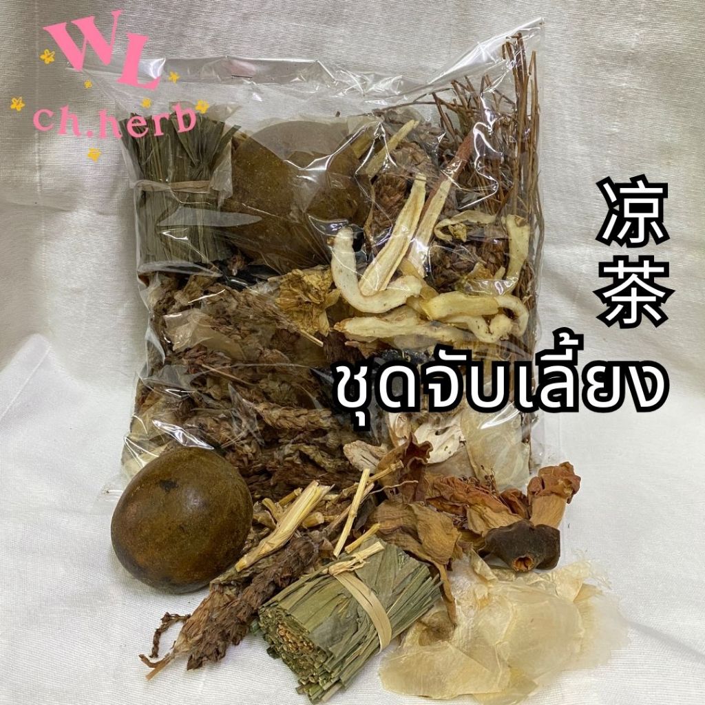 จับเลี้ยง สูตรเข้มข้นถึงใจ ห่อใหญ่ใส่มากกว่า10อย่าง😋杂凉