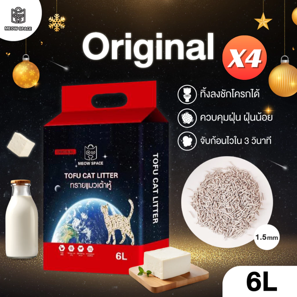 Meow Space ทรายเต้าหู้ ยกลัง 4 ถุง 24L เม็ด 1.5mm thumbnail 6