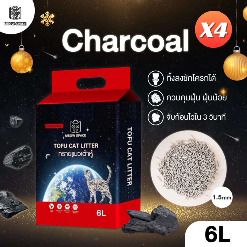 Meow Space ทรายเต้าหู้ ยกลัง 4 ถุง 24L เม็ด 1.5mm thumbnail 5