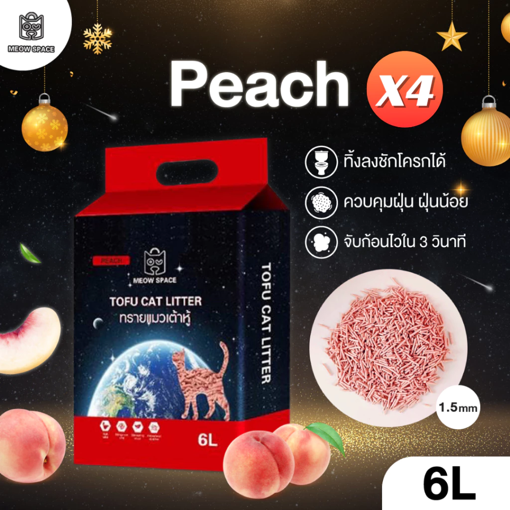 Meow Space ทรายเต้าหู้ ยกลัง 4 ถุง 24L เม็ด 1.5mm thumbnail 7