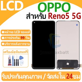 หน้าจอ LCD พร้อมทัชสกรีน OPPO Reno5 5G LCD Screen Display To…