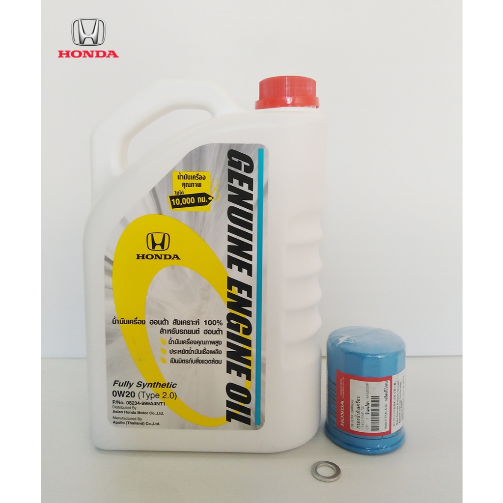 น้ำมันเครื่องฮอนด้า 0W -20 (Type 2.0) สังเคราะห์แท้ 100% ตัวใหม่ พร้อมกรอง+แหวนฟรี!