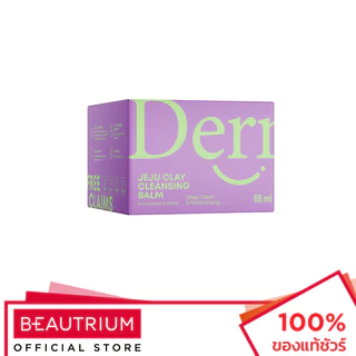 DERMART Jeju Clay Cleansing Balm ล้างเครื่องสำอาง 65g