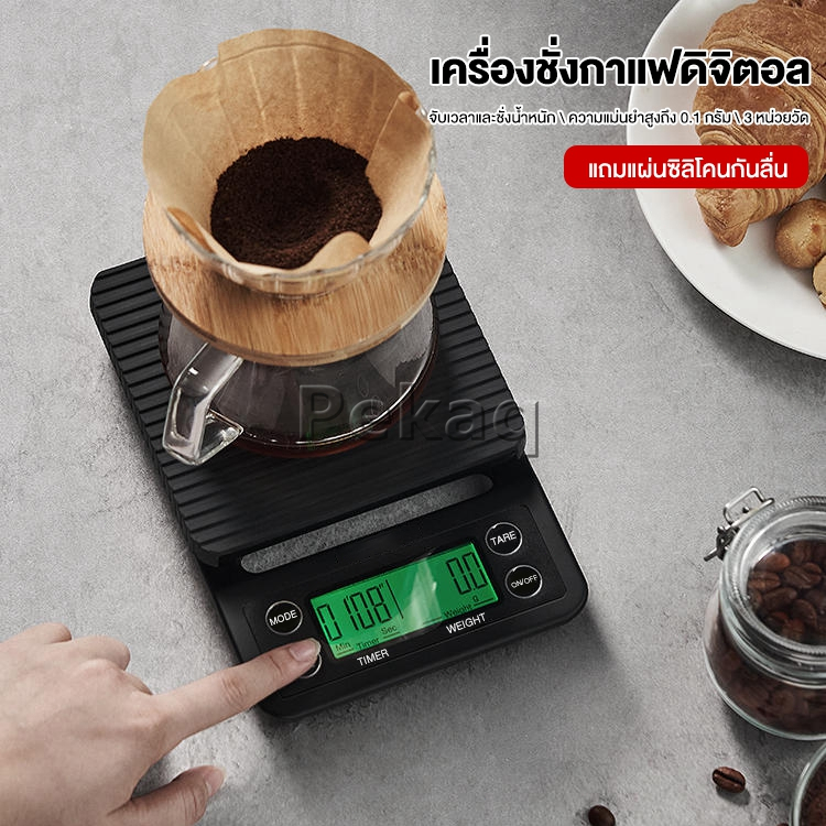 ตาชั่งกาแฟ ที่ตวงส่วนผสม เครื่องชั่งอาหารดิจิตอล หน้าจอLCD เครื่องชั่งดิจิตอลแบบจับเวลา กันน้ำ รับน้ำหนักได้3kg/5kg/0.1g