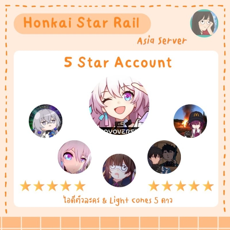 [Asia] Honkai Star Rail 5 Star ID Card Character & LC 5⭐