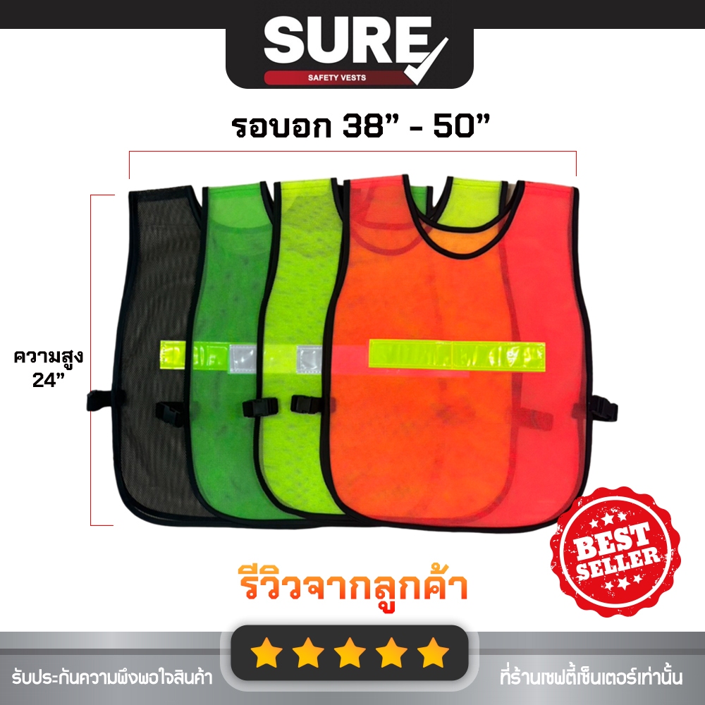 [ออกใบกำกับภาษีได้] F1 เสื้อจราจรสะท้อนแสง 1 แถบ สีเขียว (พร้อมส่งในไทย/รวมVatแล้วค่ะ)