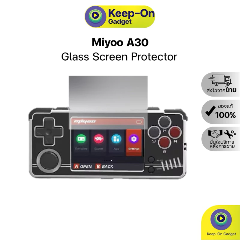 ฟิล์มกระจก Miyoo A30 Tempered Glass Miyoo A30 | Keep On Gadget