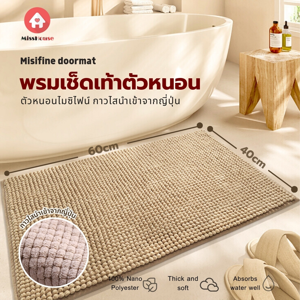 พรมเช็ดเท้าตัวหนอนขนสั้น ขนาด(40x60cm.) กาวใส(ซักเครื่องได้)