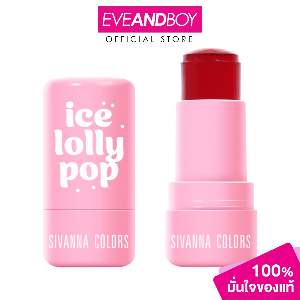 SIVANNA - Ice Lolly Pop (9g.) ซีเวนน่า ซีเวนน่า คัลเลอร์ส ไอซ์ ลอลลี่ ป๊อป