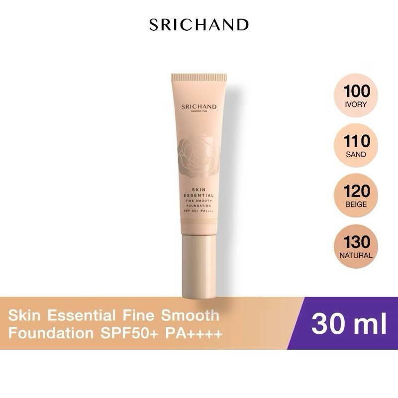 พร้อมส่ง | Srichand Skin Essential Fine Smooth Foundation 30 ml. ศรีจันทร์ รองพื้นเนื้อบางเบา