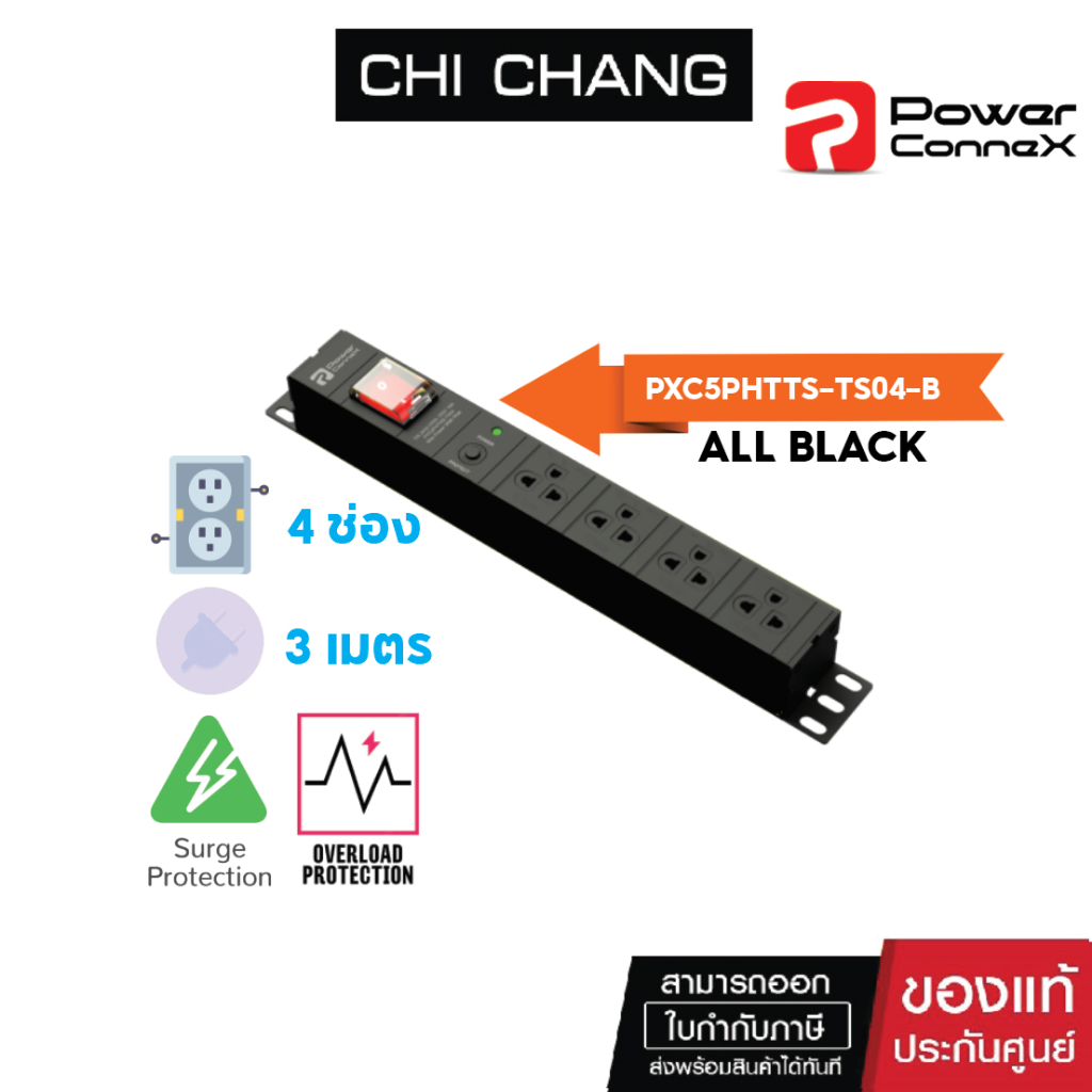 POWERCONNEX  4 TIS OUTLET # PXC5PHTTS-TS04-B PDU ปลั๊กพ่วง ขนาด 4 ช่อง กันกระชาก ปลั๊กไฟ ปลั๊กพ่วง