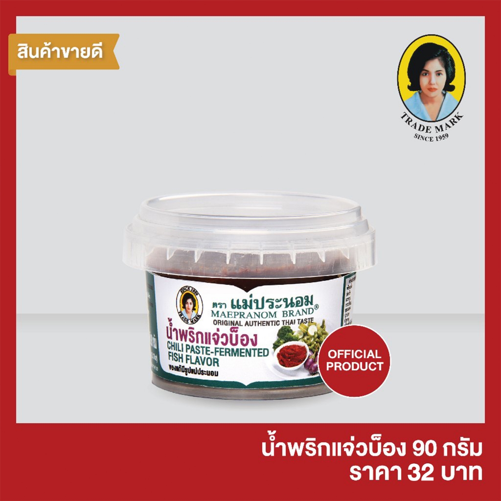 น้ำพริกแจ่วบ็อง แม่ประนอม 90 กรัม