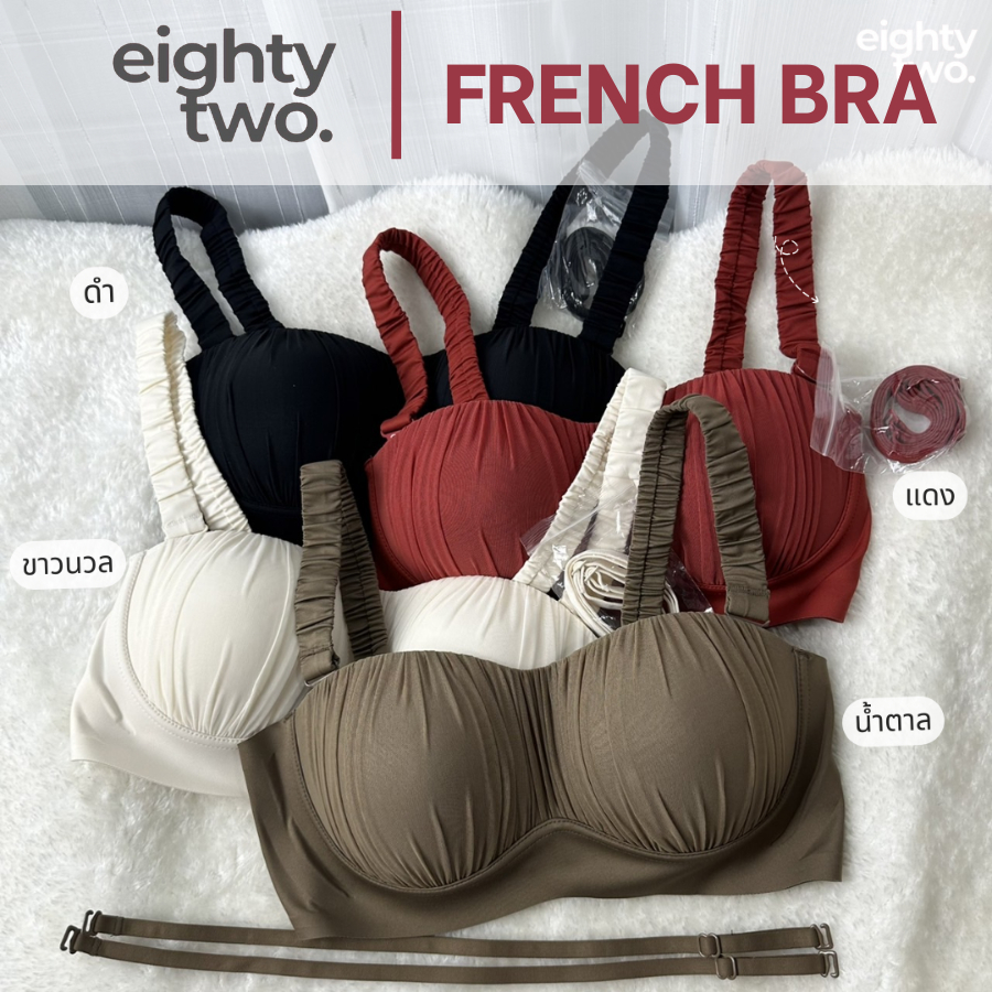 Larisa FRENCH BRA บราไร้โครง ดีไซน์สวย ใส่สบาย ล็อคเต้าโชว์เนินอก
