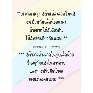 (สั่งตัด) ถุงมือเชียร์กีฬาสี เลือกสีตามสั่ง ตัดเย็บตามออเดอร์