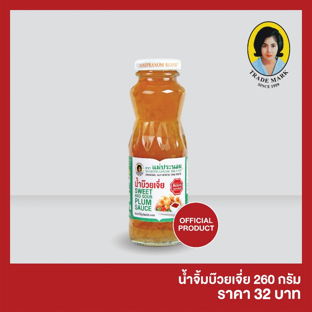 น้ำบ๊วยเจี่ย แม่ประนอม 260 กรัม