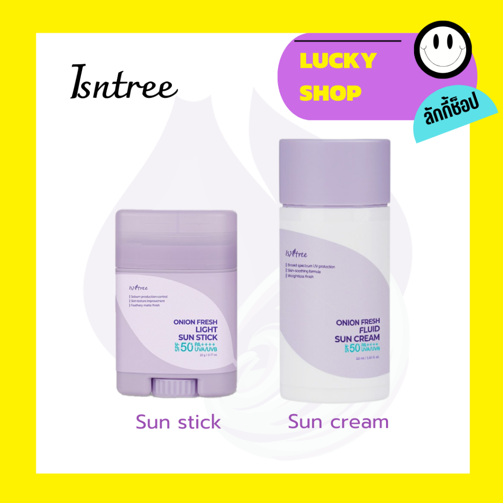 Isntree onion fresh light sun stick / sun cream กันแดดม่วง