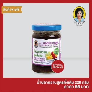 แม่ประนอม น้ำปลาหวานสูตรดั้งเดิม 228 กรัม