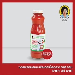 แม่ประนอม ซอสพริกผสมมะเขือเทศ ชนิดเผ็ดกลาง 340 กรัม