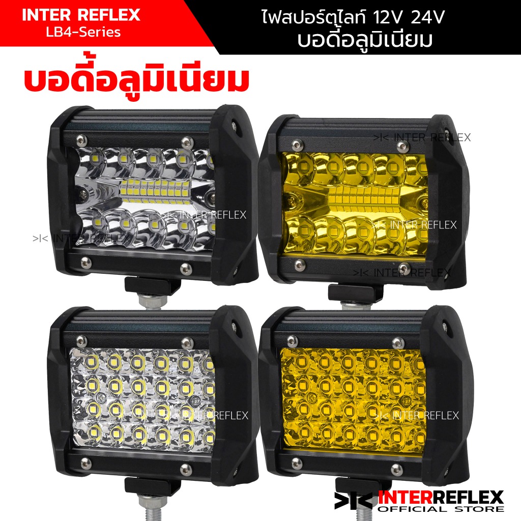 ไฟ led มอเตอร์ไซค์ รถยนต์ รถบรรทุก ครีบระบายความร้อน อลูมิเนียม มีซีลกันน้ำ จำนวน 1 ชิ้น