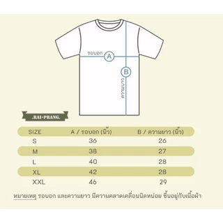 เสื้อรด. คอกลม (พร้อมส่ง)