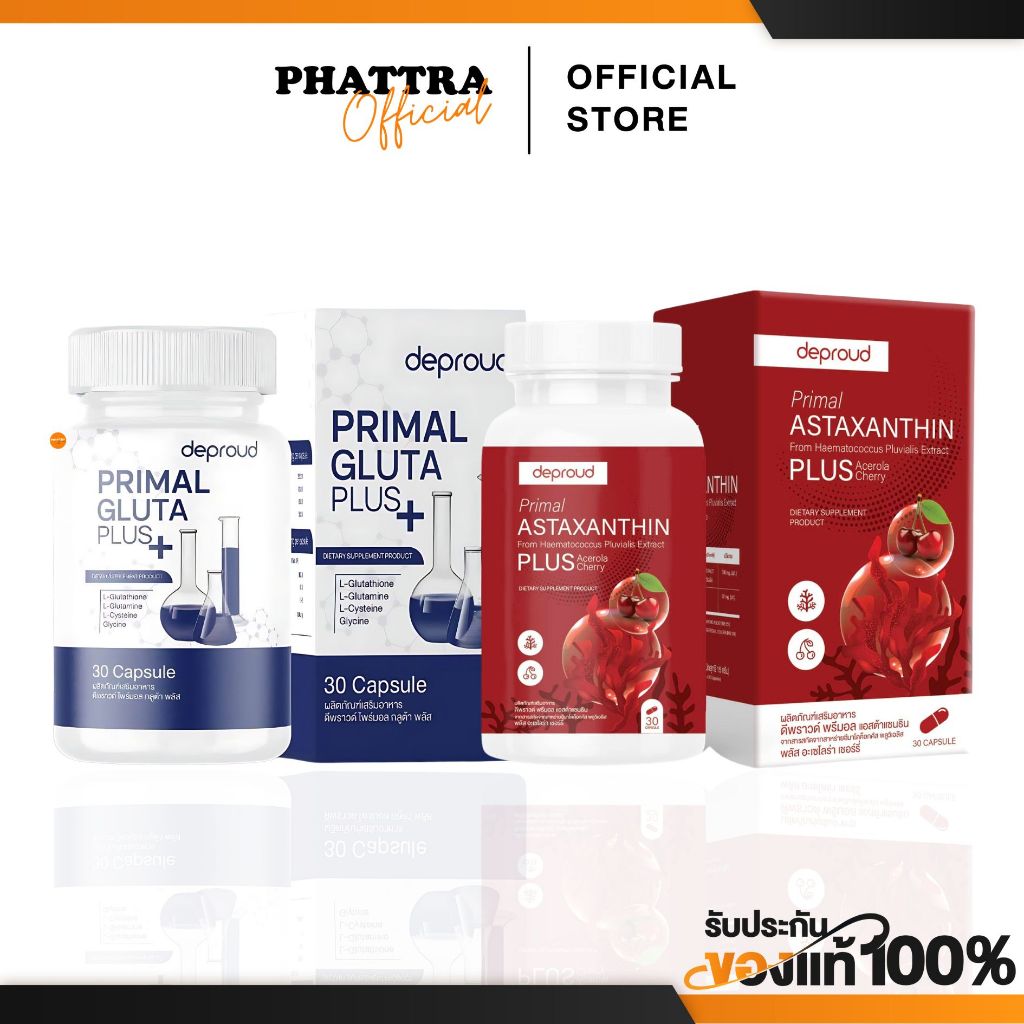 [ส่งฟรี+50%ในไลฟ์] Deproud Primal GLUTA ASTAXANTHIN พรีมอล กลูต้าเพียว ผิวใส ผิวออร่า ไลโคปีน มะเขือเทศอัดเม็ด
