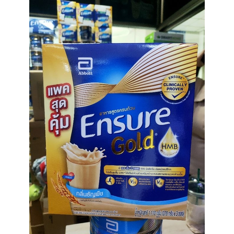 Ensure Gold เอนชัวร์ ขนาด1110 กรัม  กลิ่นธัญพืช  (บรรจุ 3 ซอง)