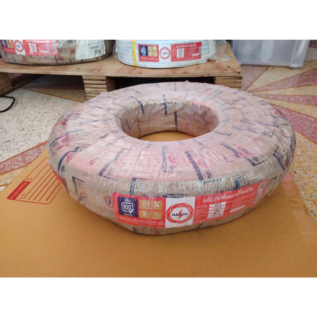 สายไฟ VCT 2x4 ยี่ห้อ NATION มี มอก. ม้วน 100 เมตร
