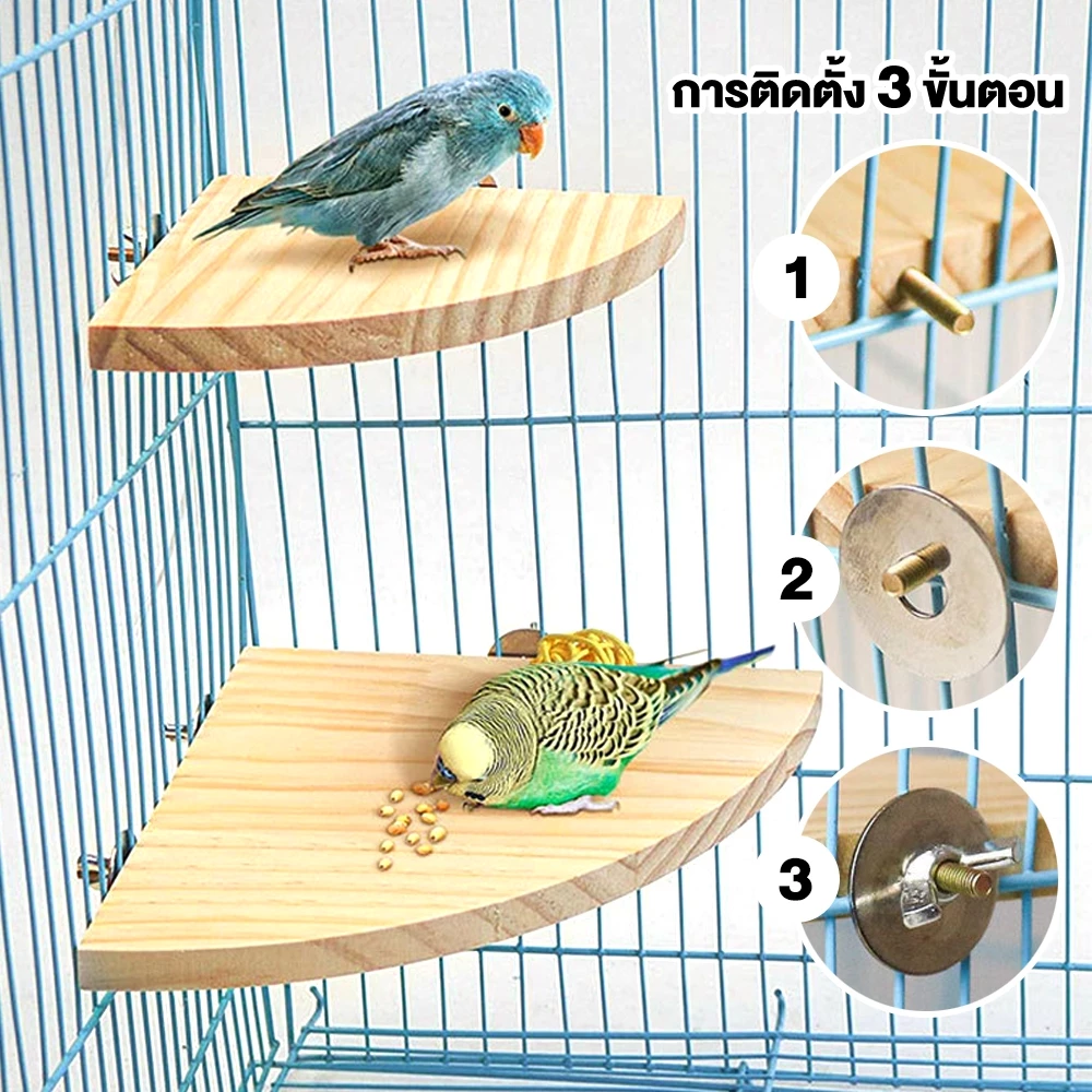 Pawblic ของเล่นนกแก้ว ตกแต่งกรง หัดกัดแทะ ชุดของเล่นนก thumbnail 8