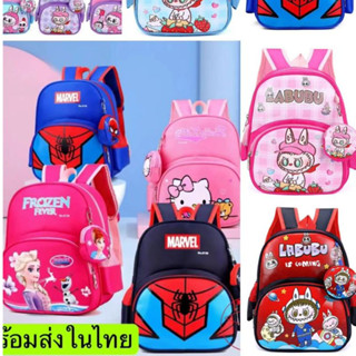 กระเป๋านักเรียนอนุบาล 3-8 ปี กระเป๋านักเรียน กระเป๋านักเรียน…