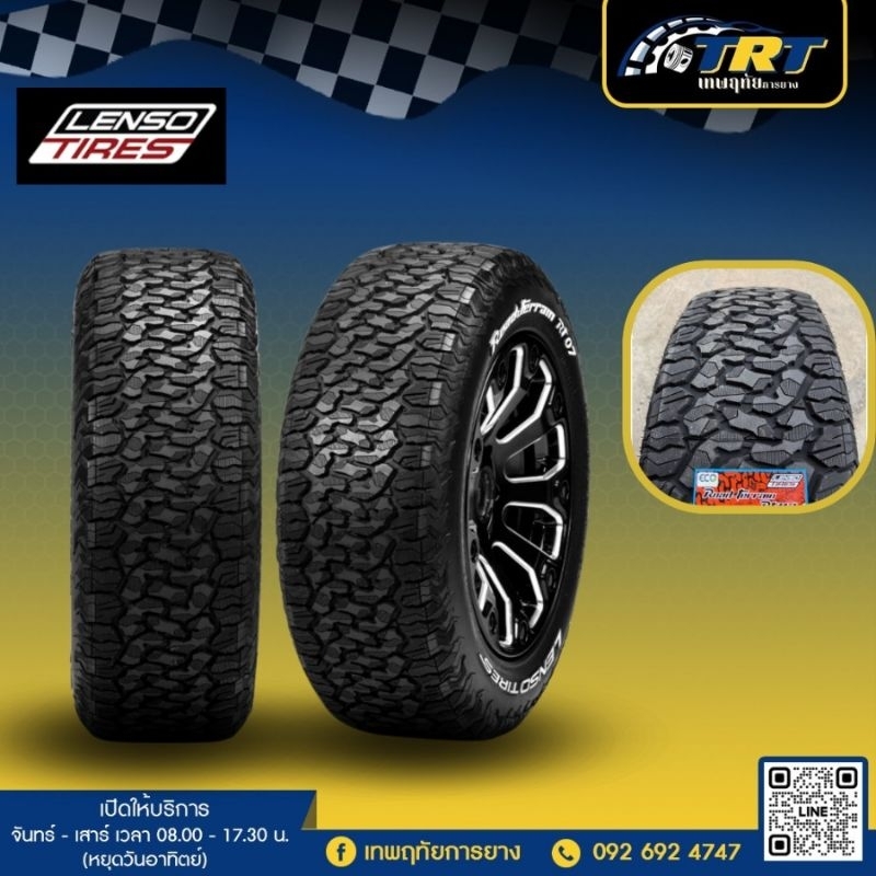 ยาง LENSO รุ่น RT07 215/70R16 265/70R16 / 265/75R16 / 265/65R17 / 265/60R18 / 265/65R18 265/50R20 / 