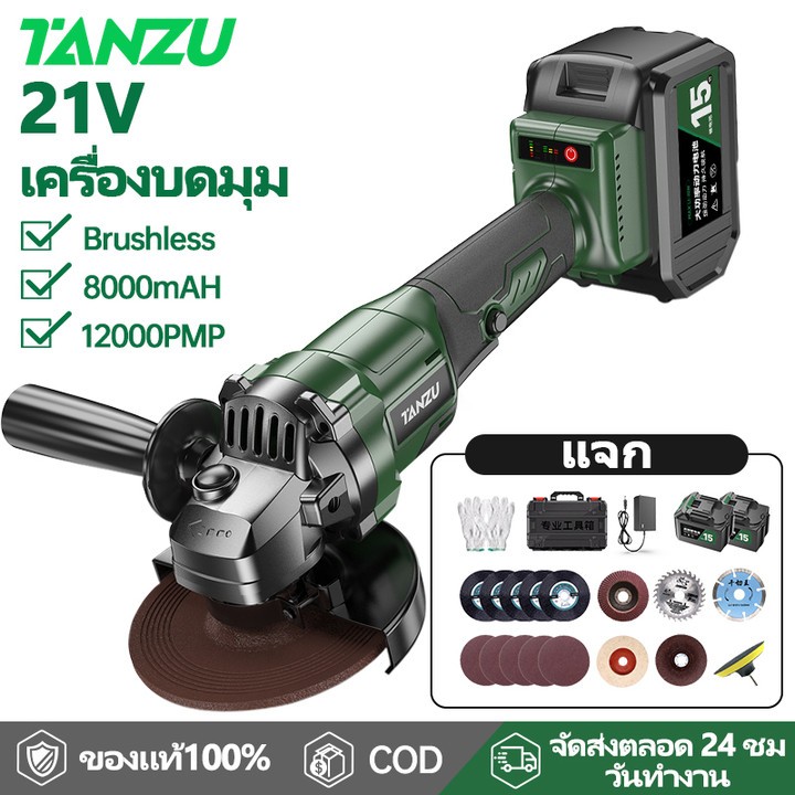 TANZU 21V เครื่องเจียรไฟฟ้าลิเธียมแบบชาร์จ เครื่องตัดเอนกประสงค์ เครื่องตัด