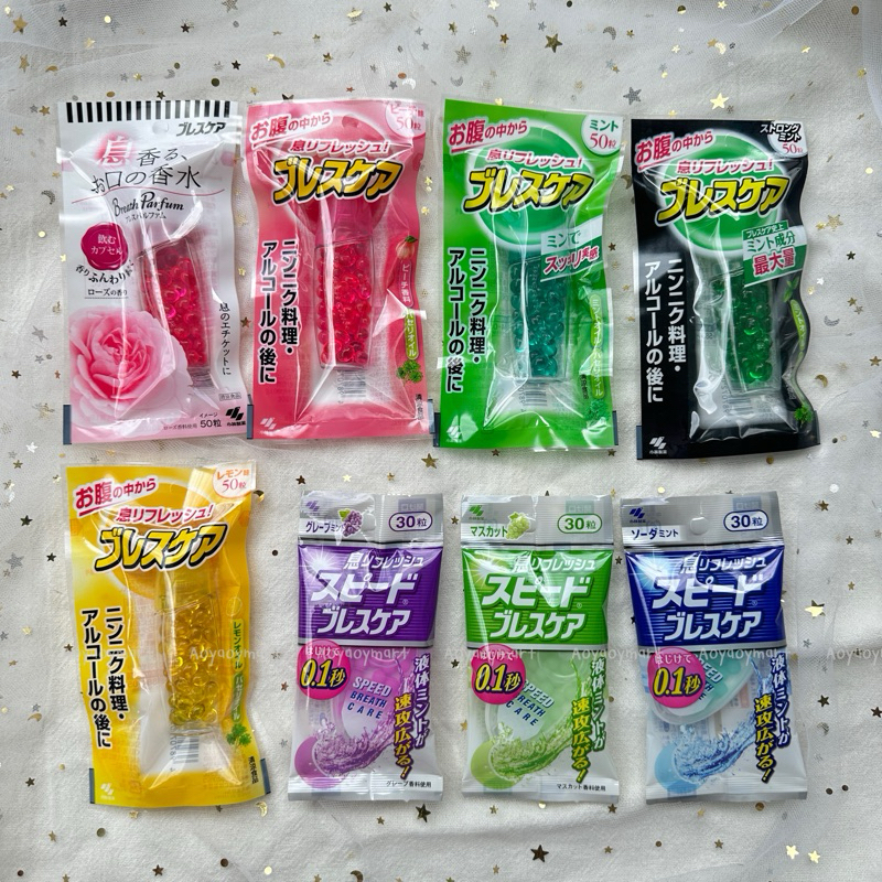 ✅พร้อมส่ง✅ ลูกอมเรอหอม ลูกอม ระงับกลิ่นปาก 🇯🇵 Kobayashi Breath Parfum Refresher Capsule 50เม็ด Speed