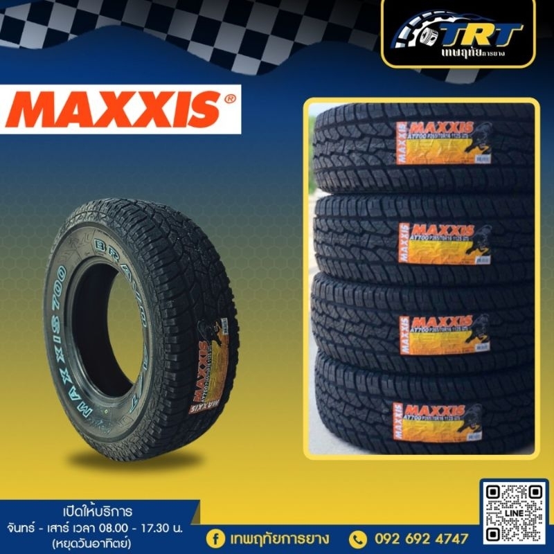 Maxxis 265/70R16 AT700 ปี 25