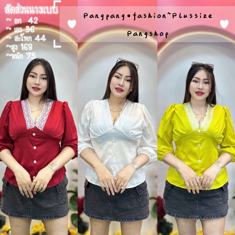 เสื้อผ้าสาวอวบร้านแป้ง♥️อก38-44 ความยาว 23 **คอวีผ้าไหมอินาลีแต่งลูกไม้