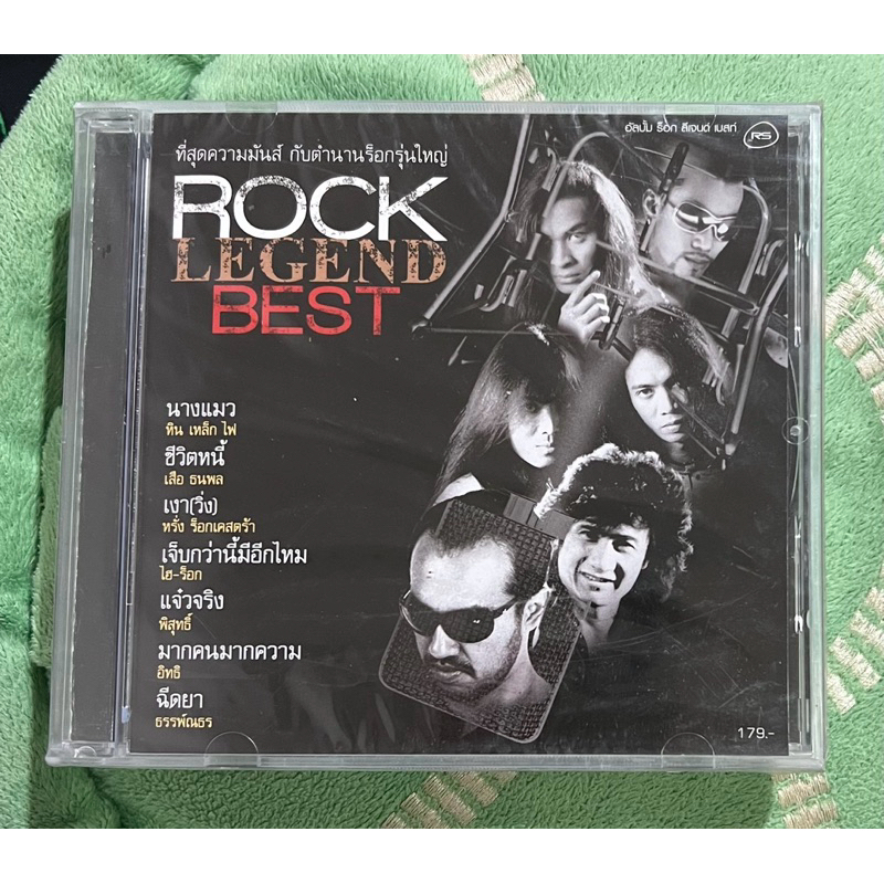 ซีดี พลง CD เสือ ธนพล หิน เหล็ก ไฟ อิทธิ หรั่ง ร็อคเคสตร้า - Rock Legend Best ปกดำ (ใหม่/ ซีล)
