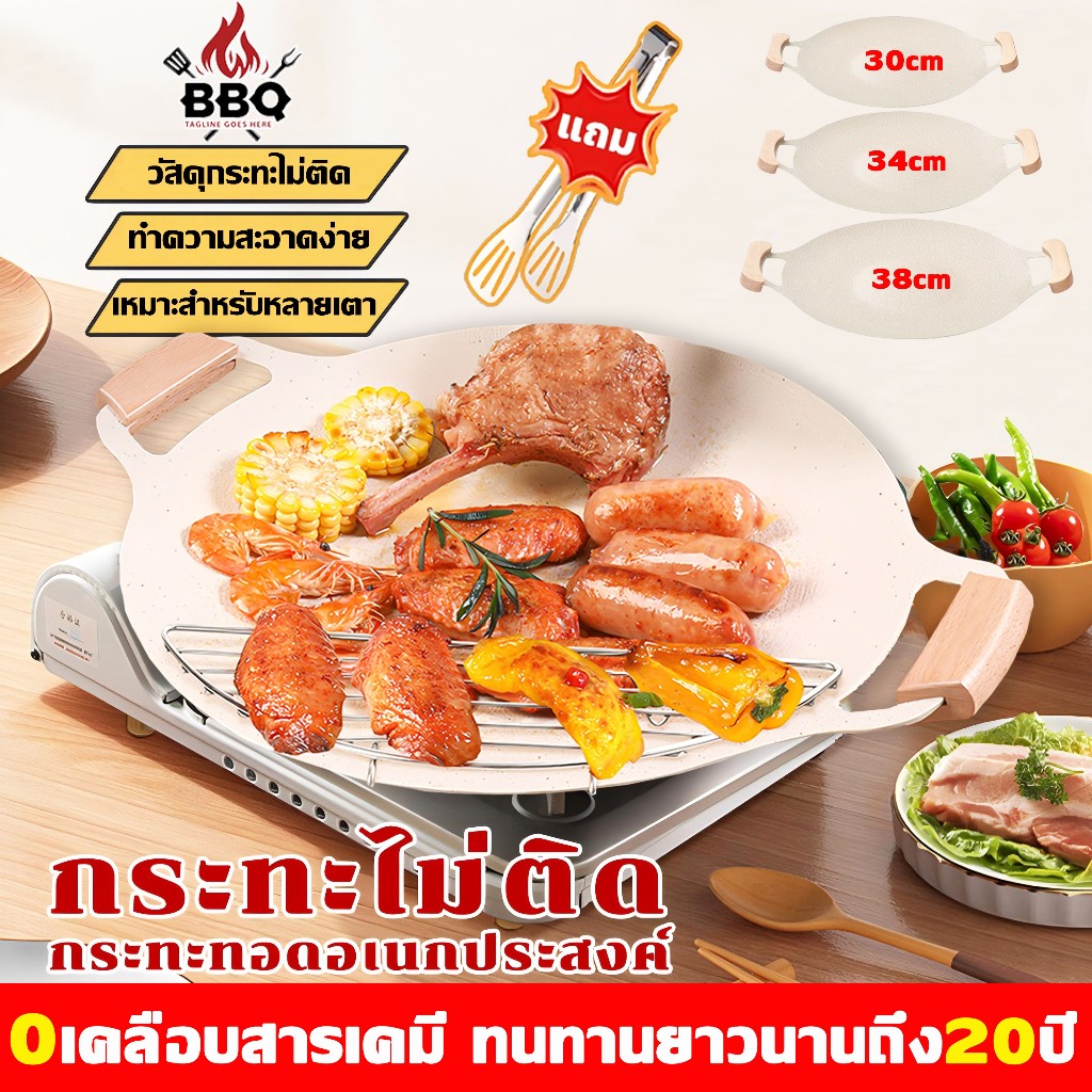 BBQ กระทะปิ้งย่าง ถาดอบมัลติฟังก์ชั่น เคลือบกันติด พกพาสะดวกหมูกระทะไม่ติดกระทะ กระทะปิ้งย่ ขนาด30-38cm