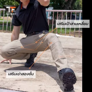 IX11 กางเกงคาร์โก้ชาย THUNDER THOR กางเกงยุทธวิธี ผ้าหนายืดหยุ่น Teflon กันน้ำ สำหรับกิจกรรมภาคสนาม กลางแจ้ง เดินป่า