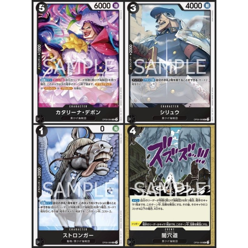 [One Piece Carde Game] การ์ดวันพีช OP09 ระดับ UC แบบแยกใบ "ทีมสีดำ" (Ver.ภาษาญี่ปุ่น)