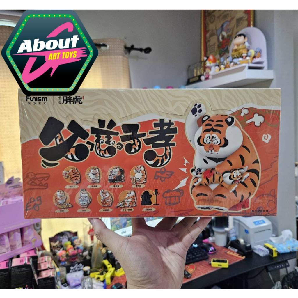พร้อมส่ง Panghu I'm Not Fat Tiger Father And Son Series ของแท้ By Funism