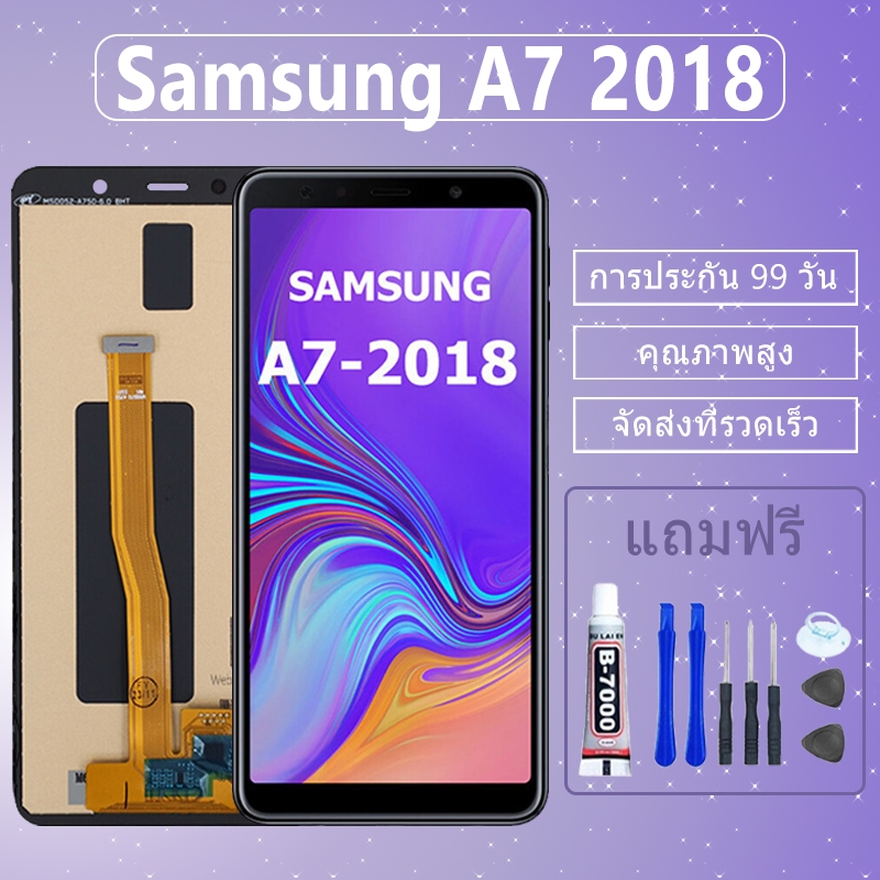 LCD ชุดหน้าจอ Samsung Galaxy A7 2018 งานแท้มีประกัน เเถมชุดไขควงกะกาว