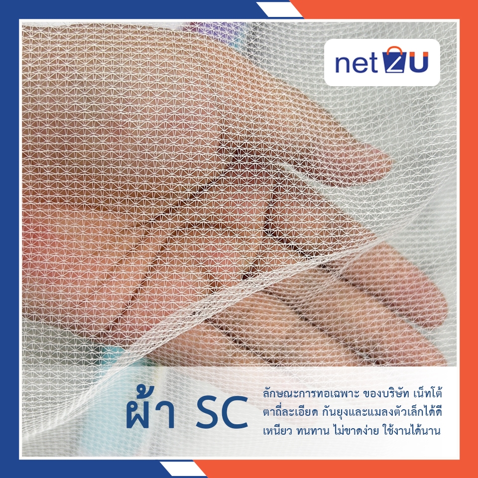 (ขายดี) Net2u พร้อมส่ง พับได้ มุ้งกันยุง กันแมลง มุ้งเต็นท์ มุ้งครอบผู้ใหญ่และเด็ก 5ฟุต 6ฟุต 7ฟุต - รูปที่ 5