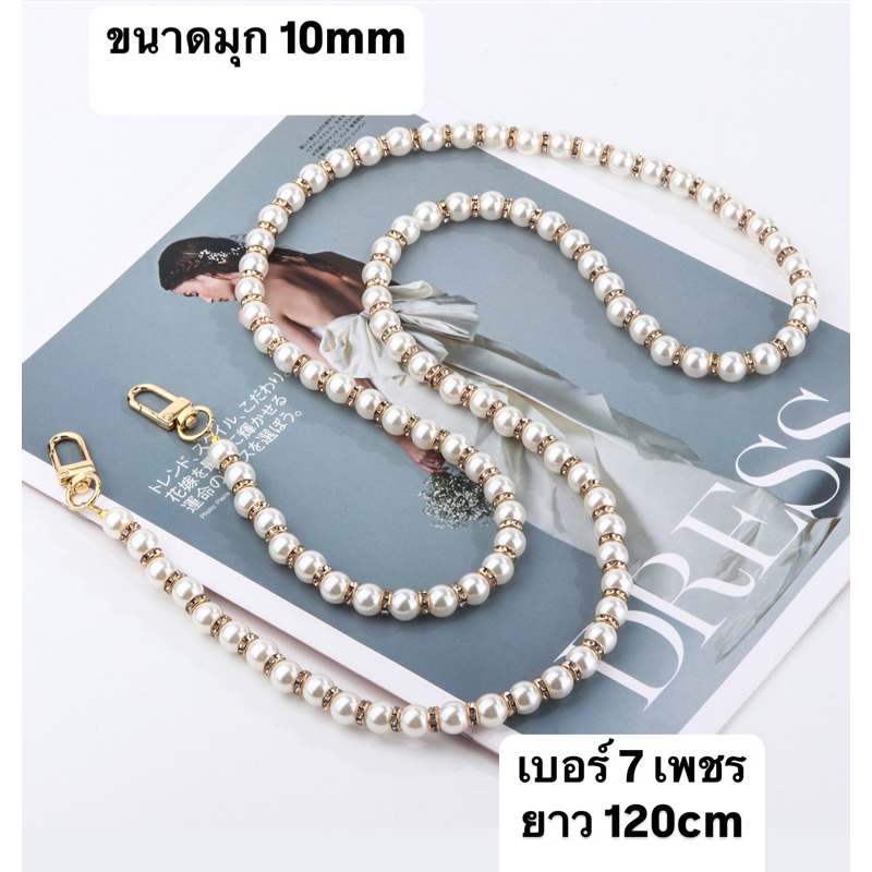 มาแล้วมุกใหญ่มาใหม่ เป็น 4 แบบสายมุกสะพายกระเป๋าแบบสะพายข้าง และแบบ crossbody