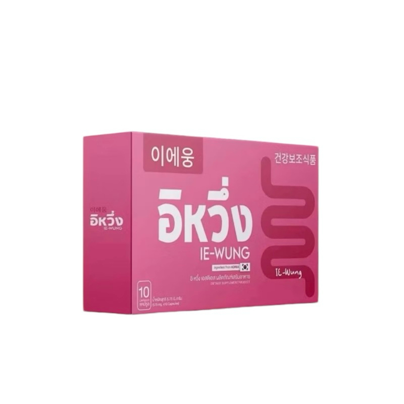 [ซื้อในไลฟ์ลด50%ของแท้]DETOX อิหวึ่ง สูตรสลายไขมันX5(สีชมพู)ขับถ่ายง่ายขึ้น ปรับสมดุลลำไส้ ไม่ปวดบิด