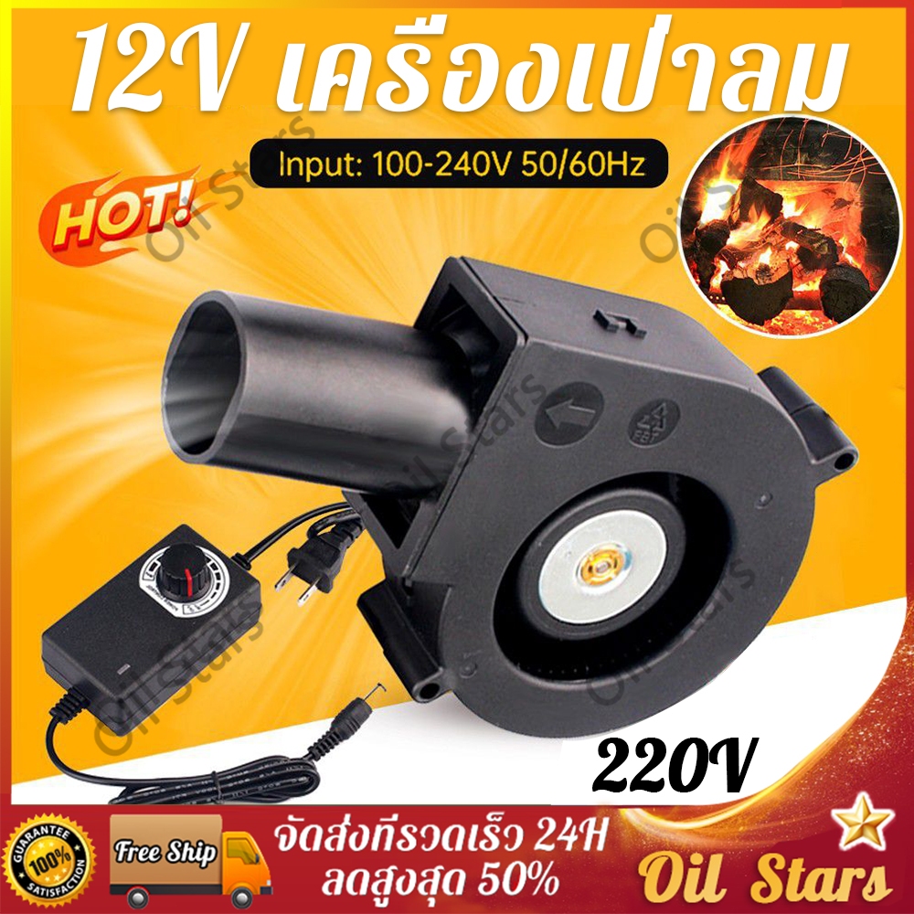 12000RPM ปรับรอบได้ 12V DC พัดลมหอยโข่ง เทอร์โบ กับอะแคปเตอร์ ที่ปรับได้ ลมแรง พัดลมระบายอากาศ พัดลมเทอร์โบ