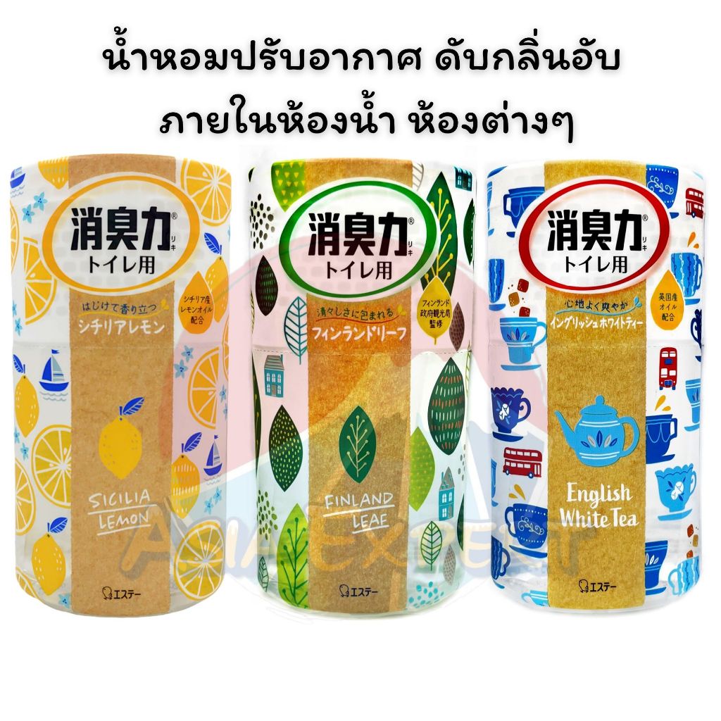 ST SHALDAN SHOSHU RIKI Toilet Deodorizer 400mL 3สูตร น้ำหอมปรับอากาศ ดับกลิ่นอับ ภายในห้องน้ำ