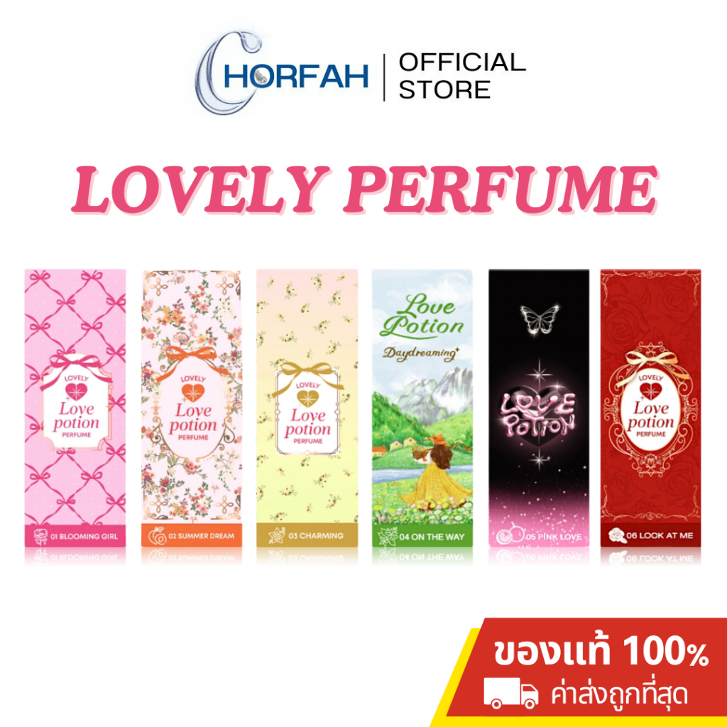 🔥 LOVEPOTION LOVELY PERFUME 10ml น้ำหอมเลิฟโพชั่นเลิฟลี่