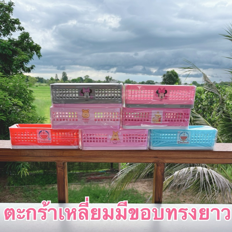 ตะกร้าเหลี่ยมยาวมีขอบลายการ์ตูนขนาด6.6*20*7ซม.