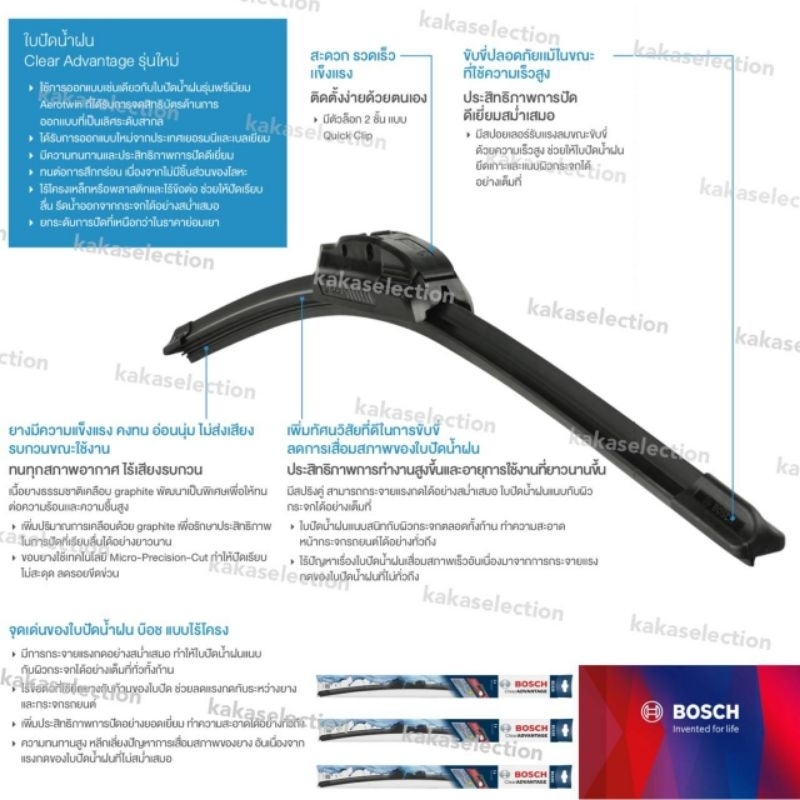 ใบปัดน้ำฝนBosch/3M – CRV G4 2012-2016 (26″,16″) ราคา ถูกที่สุด ดีลบีเคเค แกลเลอรีภาพที่ 3